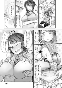 Page 111 of Oshibe to Meshibe - preview thumbnail