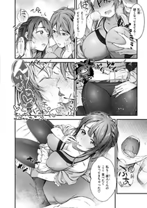 Page 112 of Oshibe to Meshibe - preview thumbnail