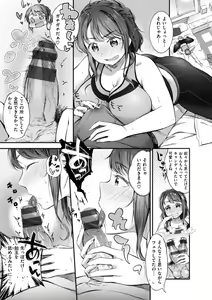 Page 113 of Oshibe to Meshibe - preview thumbnail