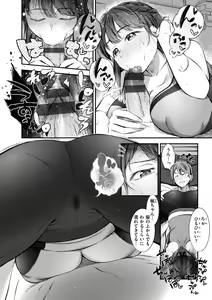 Page 114 of Oshibe to Meshibe - preview thumbnail