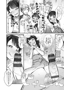 Page 12 of Oshibe to Meshibe - preview thumbnail