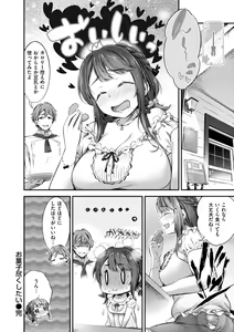 Page 124 of Oshibe to Meshibe - preview thumbnail