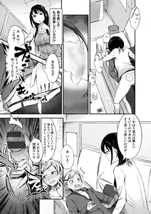 Page 129 of Oshibe to Meshibe - preview thumbnail