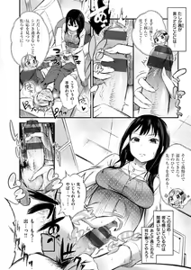 Page 130 of Oshibe to Meshibe - preview thumbnail