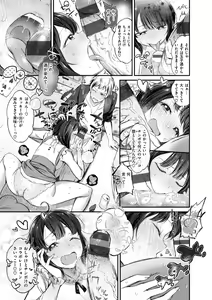 Page 13 of Oshibe to Meshibe - preview thumbnail