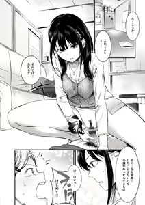 Page 132 of Oshibe to Meshibe - preview thumbnail