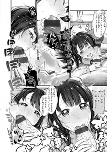 Page 14 of Oshibe to Meshibe - preview thumbnail