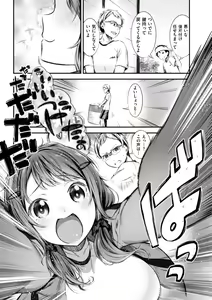 Page 143 of Oshibe to Meshibe - preview thumbnail