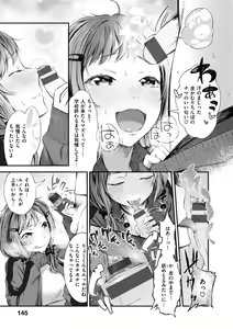 Page 147 of Oshibe to Meshibe - preview thumbnail