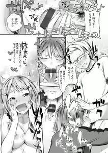 Page 149 of Oshibe to Meshibe - preview thumbnail