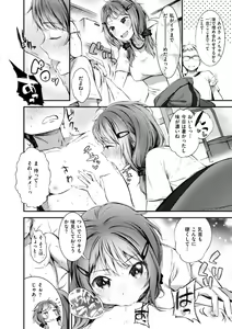 Page 150 of Oshibe to Meshibe - preview thumbnail
