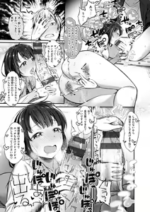 Page 15 of Oshibe to Meshibe - preview thumbnail
