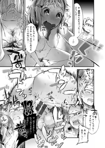 Page 155 of Oshibe to Meshibe - preview thumbnail