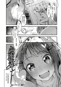 Page 160 of Oshibe to Meshibe - preview thumbnail