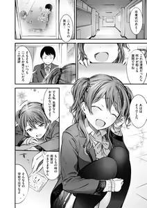 Page 162 of Oshibe to Meshibe - preview thumbnail