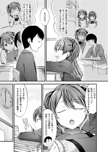Page 163 of Oshibe to Meshibe - preview thumbnail