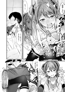 Page 168 of Oshibe to Meshibe - preview thumbnail