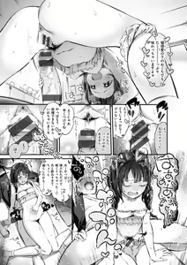 Page 17 of Oshibe to Meshibe - preview thumbnail