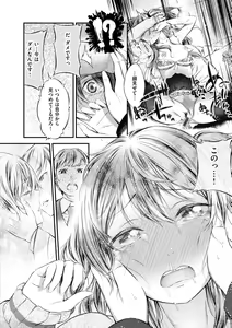 Page 176 of Oshibe to Meshibe - preview thumbnail