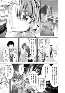 Page 179 of Oshibe to Meshibe - preview thumbnail