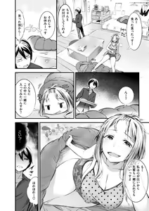 Page 184 of Oshibe to Meshibe - preview thumbnail