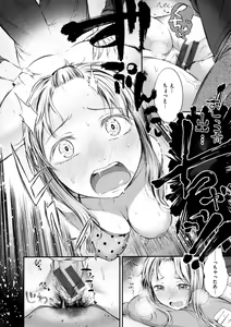 Page 190 of Oshibe to Meshibe - preview thumbnail