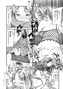 Page 192 of Oshibe to Meshibe - preview thumbnail