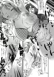 Page 193 of Oshibe to Meshibe - preview thumbnail