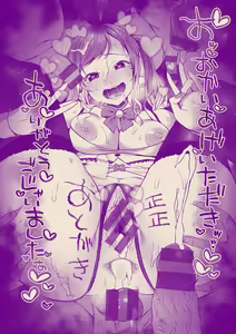 Page 197 of Oshibe to Meshibe - preview thumbnail