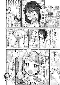 Page 24 of Oshibe to Meshibe - preview thumbnail