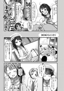 Page 26 of Oshibe to Meshibe - preview thumbnail