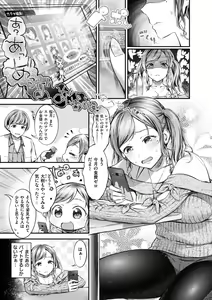 Page 27 of Oshibe to Meshibe - preview thumbnail