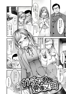 Page 28 of Oshibe to Meshibe - preview thumbnail
