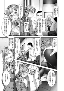 Page 29 of Oshibe to Meshibe - preview thumbnail