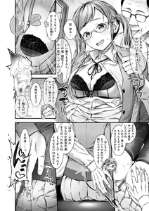 Page 30 of Oshibe to Meshibe - preview thumbnail