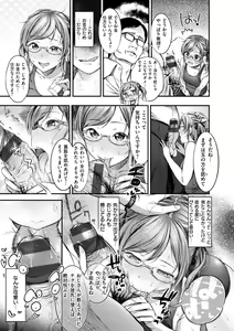 Page 35 of Oshibe to Meshibe - preview thumbnail
