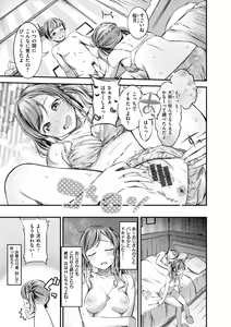 Page 37 of Oshibe to Meshibe - preview thumbnail