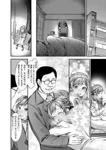 Page 42 of Oshibe to Meshibe - preview thumbnail