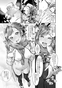 Page 43 of Oshibe to Meshibe - preview thumbnail