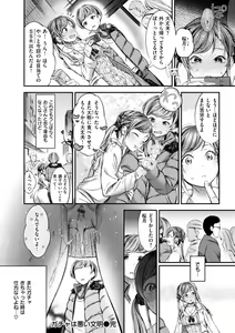 Page 46 of Oshibe to Meshibe - preview thumbnail