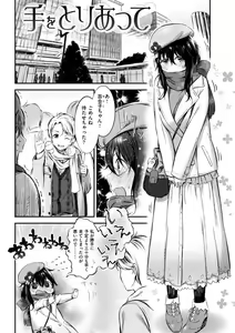Page 47 of Oshibe to Meshibe - preview thumbnail