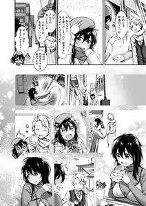 Page 48 of Oshibe to Meshibe - preview thumbnail