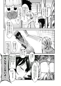 Page 49 of Oshibe to Meshibe - preview thumbnail