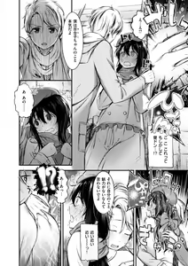 Page 50 of Oshibe to Meshibe - preview thumbnail