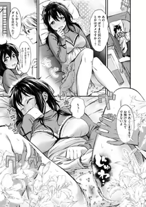 Page 55 of Oshibe to Meshibe - preview thumbnail