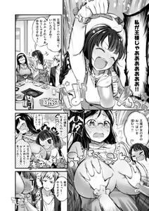 Page 6 of Oshibe to Meshibe - preview thumbnail