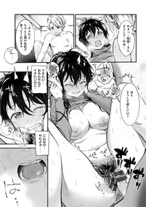 Page 63 of Oshibe to Meshibe - preview thumbnail