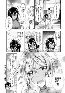 Page 66 of Oshibe to Meshibe - preview thumbnail