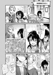 Page 67 of Oshibe to Meshibe - preview thumbnail