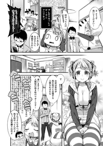 Page 70 of Oshibe to Meshibe - preview thumbnail
